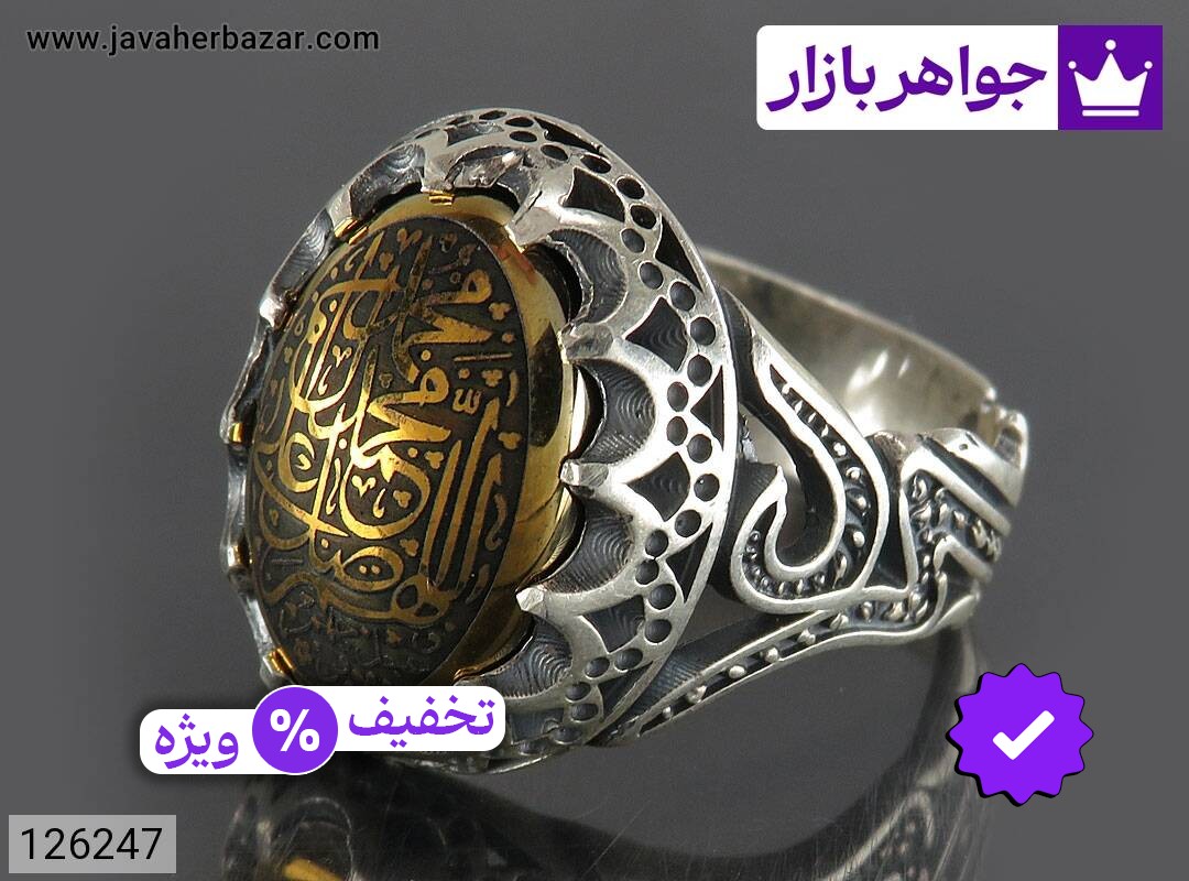 انگشتر نقره حدید صینی مردانه [یا علی و صلوات]